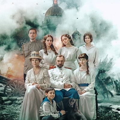 Вышел трейлер фильма «Романовы: преданность и предательство»